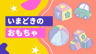 めざましテレビの番組情報 関東子育てママのお役立ち情報 みるきゃんブログ
